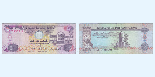 Banknote, United Arab Emirates, 5 Dirhams, KM:7a, AU(55-58) | World Paper  Money